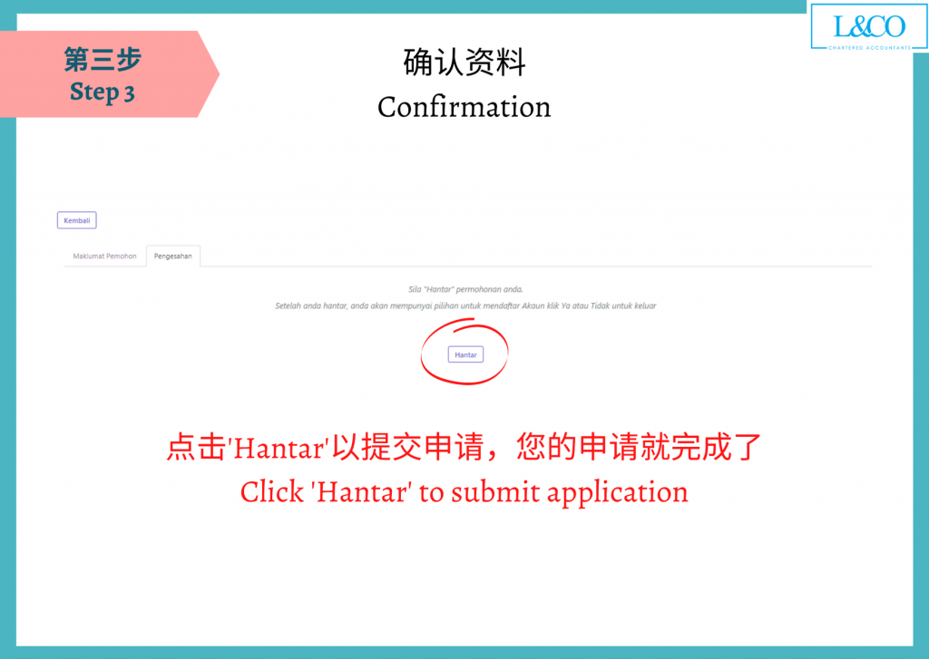 点击 ‘Hantar' 提交申请